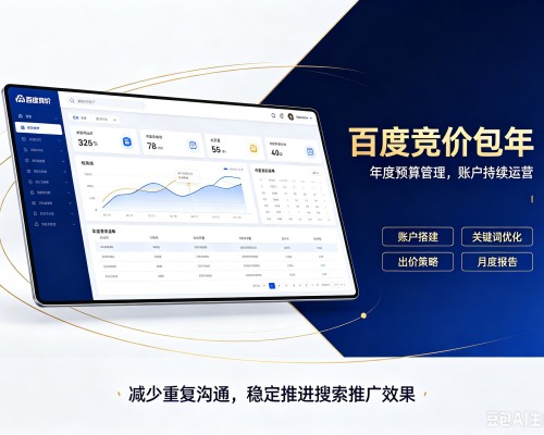 弓长岭百度竞价包年